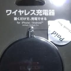ワイヤレス充電器のサムネイル