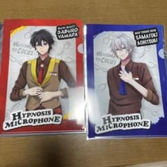 ココス ヒプマイコラボ クリアファイル 碧棺左馬刻 山田三郎