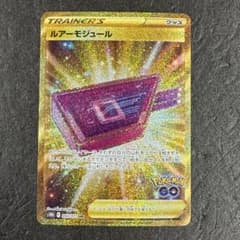 ポケモンGO ルアーモジュール 2022 093/071 p2253 - メルカリ