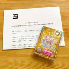 星のツバサドレスセットのサムネイル