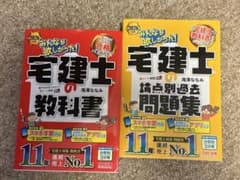 新品 2026年度版 みんなが欲しかった! 宅建士 教科書 問題集 テキストのサムネイル