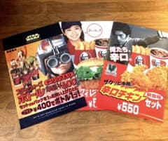 KFC ケンタッキー 非売品ポスター3枚セット(スターウォーズ・優香・他1