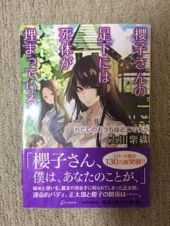12巻、13巻ひろちゃん様専用のサムネイル