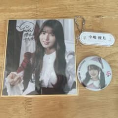櫻坂46 中嶋優月 グッズ４点セット 缶バッジ ネームアクリルキーホルダー　色紙のサムネイル