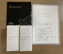 【週末限定価格】正規品 ミラブルプラス トルネードスティック カートリッジ 2本のサムネイル