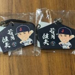若月健矢選手 侍ジャパンガチャ 絵馬ストラップ WBC オリックス・バファローズのサムネイル
