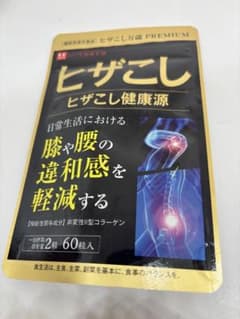 O*e様 ヒザこし万歳 PREMIUM 60粒入 機能性表示食品のサムネイル