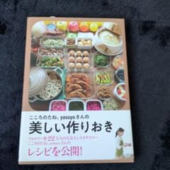 こころのたね。yasuyoさんの美しい作りおきのサムネイル