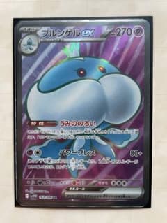 ブルンゲルex SR 162/086 ポケモンカードのサムネイル