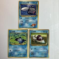 ポケモンカード 旧裏 ニョロモ 3枚セットのサムネイル