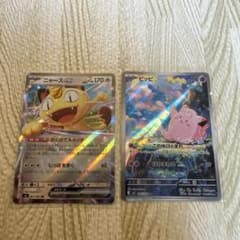 ポケモンカードゲーム　ピッピAR＋ニャースex RR2枚セットのサムネイル