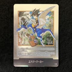 マンガブースター02 エナジーマーカー銀(38巻表紙) 【E-86】 - メルカリ