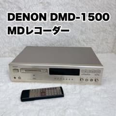 値下げ★DENON DMD-1500 MDレコーダー　 上位機種　動作品 ジャンク】DENON DMD-1500 MDレコーダー リモコン付き - メルカリ