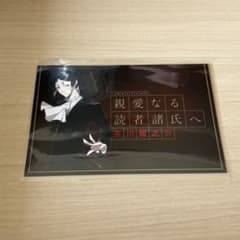 文豪ストレイドッグス 文スト 芥川龍之介のサムネイル