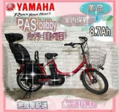 ヤマハ 電動自転車 PASBabby 大容量8.7Ah☆美品☆室内保管☆ ✨美品✨室内保管✨送料込み✨大容量8.7Ah✨YAMAHAパスバビー子供乗せ