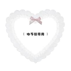 ゆう様専用ページのサムネイル