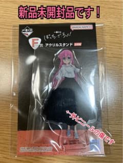 ぼっち・ざ・ろっく！　一番くじ　アクリルスタンド　後藤　ひとり　F賞のサムネイル