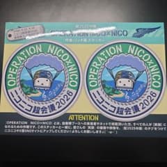 ニコニコ超会議 自衛隊 ステッカーのサムネイル