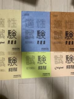 大原学園公務員教科書のサムネイル