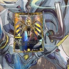 デュエルマスターズ 闘門の精霊ウェルキウス 金トレジャー - メルカリ