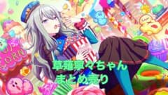 プロジェクトセカイ 草薙寧々 グッズ まとめ売り - メルカリ