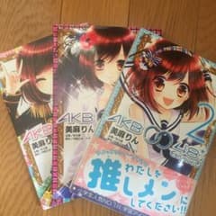 AKB0048 episode 0