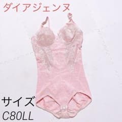 笑*顔様 680 ダイアジェンヌ サイズC80LL ボディスーツ 補正下着 匿名