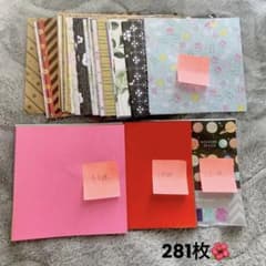 折り紙 セット ペーパー 281枚 ♪ 未使用 【大量】のサムネイル