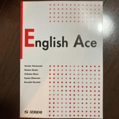 コミュニケーションのための実践基礎英語のサムネイル