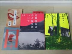 背筋さん4冊セットのサムネイル