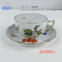 1.新品・未使用品☘️ ヘレンド フルーツコンポジション カップ