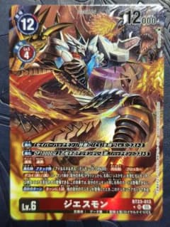 デジモンカードゲーム ジエスモン パラレル - メルカリ