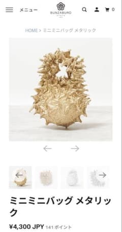 新品☆BUNZABURO ミニミニバッグ メタリック ゴールド