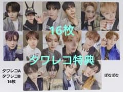 ALD1 EUPHORIA タワレコ特典 トレカ ラキドロ 16枚セット A B - メルカリ