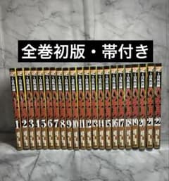 【全巻初版・帯付】　1日外出録ハンチョウ　1〜22全巻セット！！ 全巻初版・帯付】 1日外出録ハンチョウ 1〜22全巻セット！！ - メルカリ