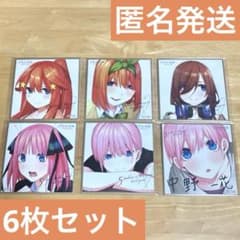 サインあり】 五等分の花嫁 カードゲーム BOX購入特典 ミニ色紙 6枚