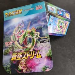 空箱】蒼空ストリーム Empty box ポケモンカードパックなし - メルカリ