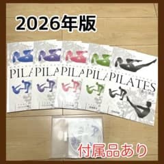 【書き込み無し】ピラティスインストラクター養成講座 教材一式＋DVD キャリカレ 2026年版】ピラティスインストラクター養成講座 教材一式＋DVD