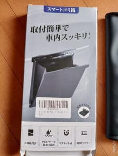 スマートゴミ箱 車内スツキリのサムネイル