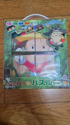 となりのトトロ パズルセット 15/35/54/80ピースのサムネイル
