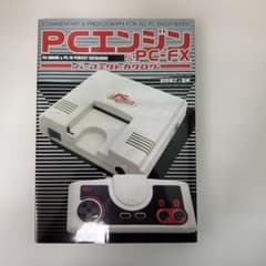 PCエンジン＆PC-FX パーフェクトカタログのサムネイル