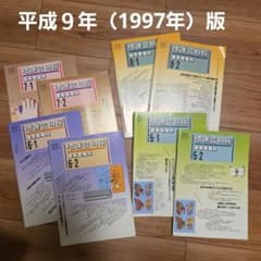 1997年（平成9年）z会理系受験科旬報 - メルカリ