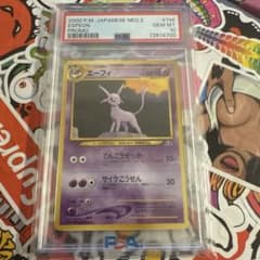 PSA10】ポケモンカード 旧裏 エーフィ プロモ プレミアムファイル