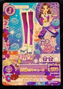アイカツ オフィシャルショップ 牡丹柄モダンシューズ　藤原みやびのサムネイル