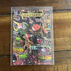 アニマルカイザー ジエンド　ジャンゴルモア アニマルカイザー ジエンド ジャンゴルモア