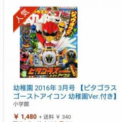 ようちえん３月号（本誌のみ）のサムネイル
