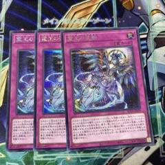 [シークレット含]遊戯王 霊王の波動(ドミナス・インパルス) シク１枚＋SR２枚 遊戯王 霊王の波動 シークレット シク ドミナスインパルス