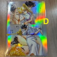 セーラームーンカフェ オーロラクリアファイル D うさぎ＆衛