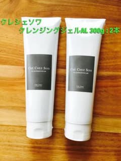 クレシェソワ 】クリアクレンジングジェル業務用2本 - メルカリ
