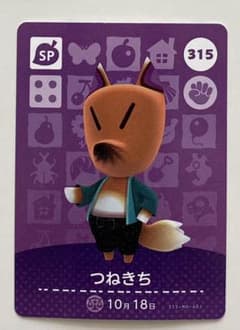 どうぶつの森 amiiboカード つねきちのサムネイル